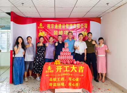 建設(shè)管理行業(yè)辦公室裝修來(lái)名杰裝飾！